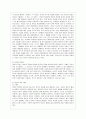 [인권법 C형] 양심의 자유에 대해 논하시오. 3페이지
