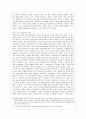 [인권법 C형] 양심의 자유에 대해 논하시오. 7페이지