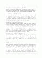 [인권법 C형] 양심의 자유에 대해 논하시오. 10페이지