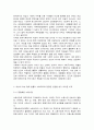성,사랑,사회4D) 여성이 하는 많은 일들이 사회적으로 정당한 인정을 받기 어려운 이유는 무엇이며, 일하는 여성들이 겪는 어려움은 어떤 것이 있는지, 구체적인 경험과 사례를 들어 2페이지