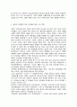 성,사랑,사회4D) 여성이 하는 많은 일들이 사회적으로 정당한 인정을 받기 어려운 이유는 무엇이며, 일하는 여성들이 겪는 어려움은 어떤 것이 있는지, 구체적인 경험과 사례를 들어 9페이지