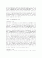 (교직실무 B형) 교직윤리에 대해 논하시오(개념,  필요성,  제안점등)  : 교직윤리 5페이지