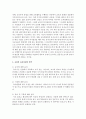 (교직실무 B형) 교직윤리에 대해 논하시오(개념,  필요성,  제안점등)  : 교직윤리 6페이지