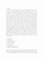 (교직실무 B형) 교직윤리에 대해 논하시오(개념,  필요성,  제안점등)  : 교직윤리 9페이지