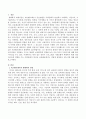 영유아 프로그램의 사회문화적 배경에서 현재 영유아교육에 영향을 주는 사회문화적 특징을 브론펜브레너는 어떻게 설명하고 있는가? 2페이지