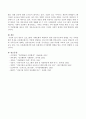 영유아 프로그램의 사회문화적 배경에서 현재 영유아교육에 영향을 주는 사회문화적 특징을 브론펜브레너는 어떻게 설명하고 있는가? 4페이지