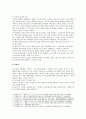 [교육심리학] 1. 콜버그(Kohlberg)의 도덕성 발달이론을 설명하고, 그 교육적 시사점 2. 계속적 강화와 간헐적 강화의 유용성을 들고, 네 가지 강화계획에 대해 실생활의 예 7페이지