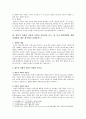 [교육심리학] 1. 콜버그(Kohlberg)의 도덕성 발달이론을 설명하고, 그 교육적 시사점 2. 계속적 강화와 간헐적 강화의 유용성을 들고, 네 가지 강화계획에 대해 실생활의 예 8페이지