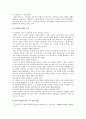 [교육심리학] 1. 콜버그(Kohlberg)의 도덕성 발달이론을 설명하고, 그 교육적 시사점 2. 계속적 강화와 간헐적 강화의 유용성을 들고, 네 가지 강화계획에 대해 실생활의 예 3페이지