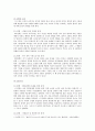[교육심리학] 1. 콜버그(Kohlberg)의 도덕성 발달이론을 설명하고, 그 교육적 시사점 2. 계속적 강화와 간헐적 강화의 유용성을 들고, 네 가지 강화계획에 대해 실생활의 예 4페이지