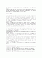 [교육심리학] 1. 콜버그(Kohlberg)의 도덕성 발달이론을 설명하고, 그 교육적 시사점 2. 계속적 강화와 간헐적 강화의 유용성을 들고, 네 가지 강화계획에 대해 실생활의 예 8페이지