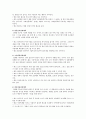 [교육심리학] 1. 콜버그(Kohlberg)의 도덕성 발달이론을 설명하고, 그 교육적 시사점 2. 계속적 강화와 간헐적 강화의 유용성을 들고, 네 가지 강화계획에 대해 실생활의 예 10페이지
