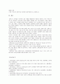 [교육심리학] 1. 콜버그(Kohlberg)의 도덕성 발달이론을 설명하고, 그 교육적 시사점 2. 계속적 강화와 간헐적 강화의 유용성을 들고, 네 가지 강화계획에 대해 실생활의 예 11페이지