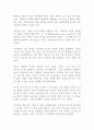 나는 왜 무기력을 되풀이하는가 에리히 프롬 독후감 감상문 서평 2페이지