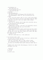 항공기 연료계통의 구성품과 역할 7페이지