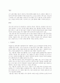 공기 조화 계통의 특징 3페이지