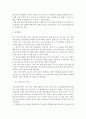 공기 조화 계통의 특징 4페이지