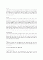(인간행동과사회환경 E형) 교재에 있는 ‘조작적 조건화 이론의 주요 개념’들을 사례를 들어 설명하시오 - 조작적 조건화 4페이지