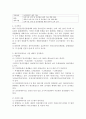 건강증진론 A형) 제4차 국민건강증진계획(Health Plan 2020)의 중점과제인 영유아건강의 지표별 목표설정, 모니터링 등을 설명하고 세부사업을 하나 선정하여 사업내용 및 방 6페이지