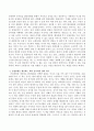 아동문학의 가치 중 아동에게 자신이 경험해 보지 못한 것에 대한 간접경험을 제공하는 책을 찾아서 줄거리와 이 책을 선택하게 된 이유에 대해 설명하시오. 3페이지
