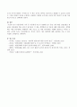 아동문학의 가치 중 아동에게 자신이 경험해 보지 못한 것에 대한 간접경험을 제공하는 책을 찾아서 줄거리와 이 책을 선택하게 된 이유에 대해 설명하시오. 4페이지