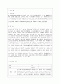 [교육사회학 공통] 다음에 제시한 도서를 읽고 양식에 맞추어 보고서를 제출. 2페이지