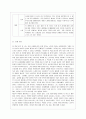[교육사회학 공통] 다음에 제시한 도서를 읽고 양식에 맞추어 보고서를 제출. 7페이지