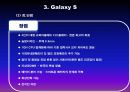 갤럭시vs아이폰_비교 14페이지