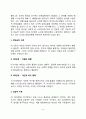 [교육심리학]1. 콜버그(Kohlberg)의 도덕성 발달이론을 설명하고, 그 교육적 시사점을 논하시오 2. 계속적 강화와 간헐적 강화의 유용성을 들고, 네 가지 강화계획(reinforcement schedule)에 대해 실생활의 예를 제 3페이지