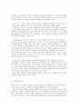 [성사랑사회B형] 성,  사랑,  사회 B형 과학에서의 성차별이란 어떻게 드러나는지,  나아가 여성을 대등한 존재로 인정하는 5페이지