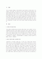 KBS1 동행 제 26회 마르셀라의 여름 (2015년 7월 11일)을 보고 다문화여성이 마르셀라 가정이 처한 어려움과 사회복지지원 대책을 논하시오 : 마르셀라 가정 2페이지