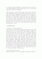 관심이 있는 사회복지법을 선택하여 법의 목적과 주요 내용을 정리하고,  선택한 법의 개정과정을 분석한 후 자신이 생각하는 보완책을 서술 - 아동복지법 4페이지