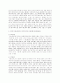 사회복지 현장에서의 사회복지사의 딜레마에 대한 사례와 해결방안에 대해 제시하고 본인의 의견을 기술 [딜레마] 3페이지