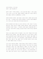 낭만적 연애와 그 후의 일상 (알랭 드 보통)  사랑, 연애, 관계 독후감, 독서감상문, 독서토론, 독서일기, 독서세미나, 서평 1페이지