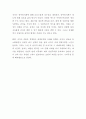 낭만적 연애와 그 후의 일상 (알랭 드 보통)  사랑, 연애, 관계 독후감, 독서감상문, 독서토론, 독서일기, 독서세미나, 서평 3페이지