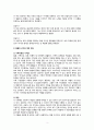 (가족상담및치료) 가족상담 및 치료 과정에서의 직업윤리, 직업윤리에 위배되는 갈등 상황의 예시, 해결책 제시 3페이지