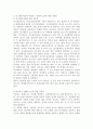 식품위생학 공통) 1. 식중독 세균을 감염형과 독소형으로 구분하여 구체적으로 설명하시오. 2. 리스테리아균과 바실러스 세레우스균에 의한 식중독을 각각 설명하시오. 7페이지