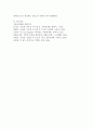 식품위생학 공통) 1. 식중독 세균을 감염형과 독소형으로 구분하여 구체적으로 설명하시오. 2. 리스테리아균과 바실러스 세레우스균에 의한 식중독을 각각 설명하시오. 9페이지