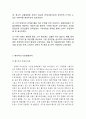 파리바게트 마케팅케이스 연구 : (파리바게트 기업분석,성공요인/ 파리바게트 마케팅 4P,STP,SWOT분석/ 파리바게트 향후개선방안,매장방문후기) 6페이지