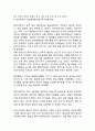 파리바게트 마케팅케이스 연구 : (파리바게트 기업분석,성공요인/ 파리바게트 마케팅 4P,STP,SWOT분석/ 파리바게트 향후개선방안,매장방문후기) 8페이지