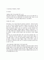 파리바게트 마케팅케이스 연구 : (파리바게트 기업분석,성공요인/ 파리바게트 마케팅 4P,STP,SWOT분석/ 파리바게트 향후개선방안,매장방문후기) 13페이지