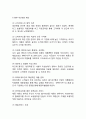 파리바게트 마케팅케이스 연구 : (파리바게트 기업분석,성공요인/ 파리바게트 마케팅 4P,STP,SWOT분석/ 파리바게트 향후개선방안,매장방문후기) 17페이지