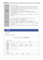 임신성 고혈압 케이스 A+ 5페이지