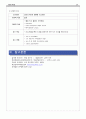 임신성 고혈압 케이스 A+ 13페이지