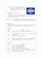 식품과 건강 4페이지