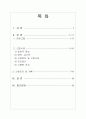 drug intoxication 케이스 약물중독 케이스 [A+자료]  2페이지