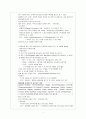 drug intoxication 케이스 약물중독 케이스 [A+자료]  4페이지