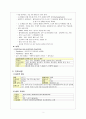 drug intoxication 케이스 약물중독 케이스 [A+자료]  5페이지