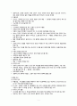 간경화 케이스[A+]  5페이지