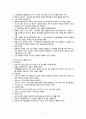 간경화 케이스[A+]  6페이지